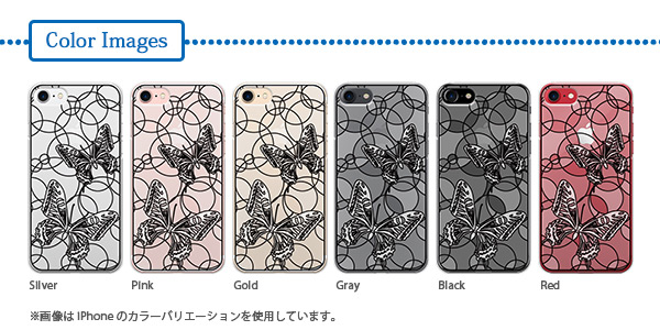 スマホ本体色による雰囲気の変化