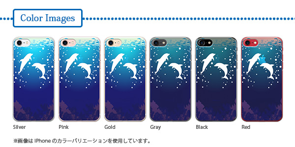 スマホ本体色による雰囲気の変化