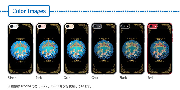 スマホ本体色による雰囲気の変化