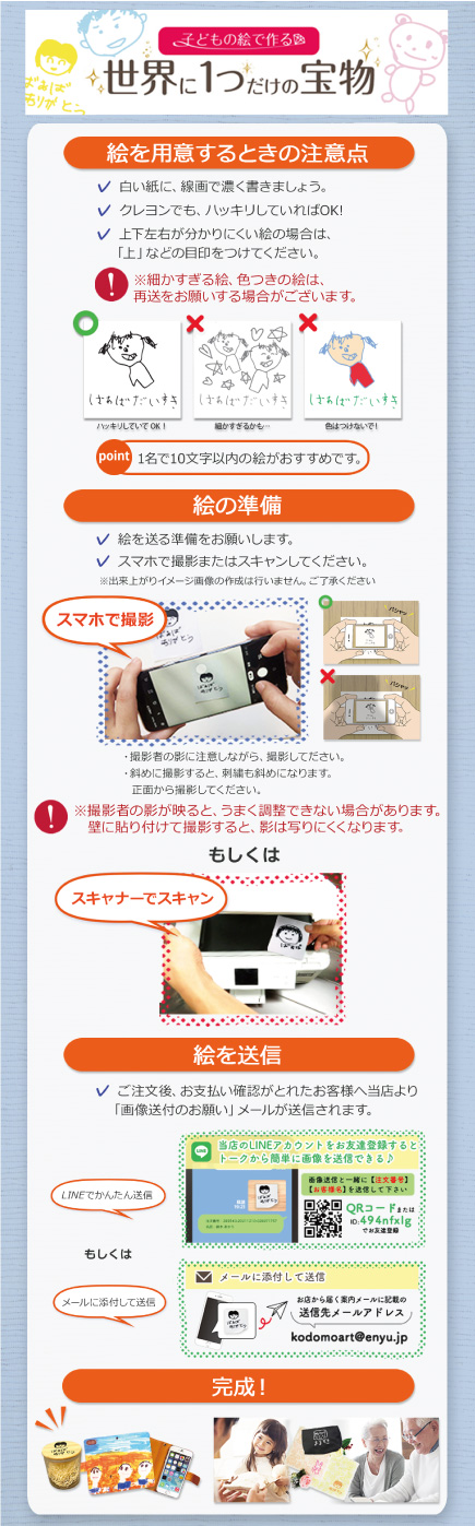 ご注意