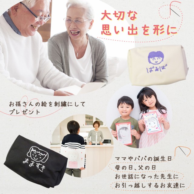 早得 父の日 ポーチ プレゼント 子どもの絵 子供の絵 似顔絵 孫 刺繍 イラスト プレゼント ギフト 実用的 子どもの絵 メンズ レディース  の通販はau PAY マーケット 名入れ プレゼントのGiftMorePlus au PAY マーケット－通販サイト