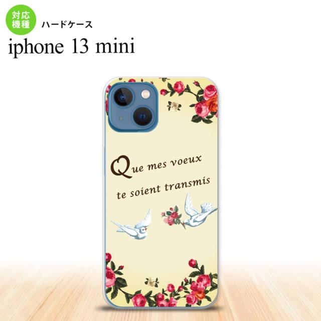 同じデザインのハードケースへ