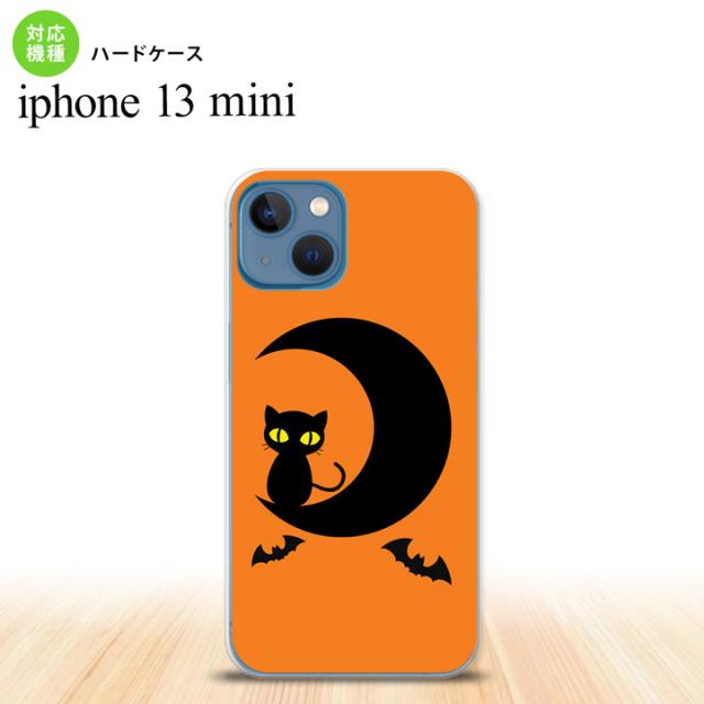 同じデザインのハードケースへ