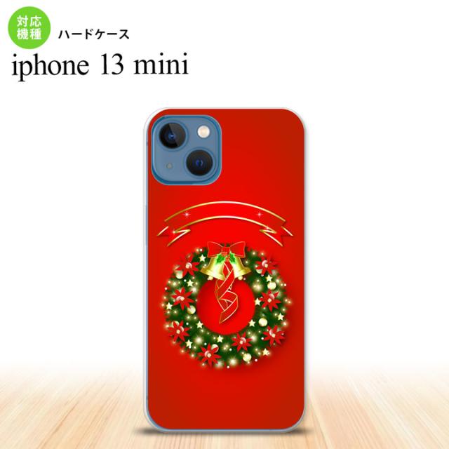 同じデザインのハードケースへ