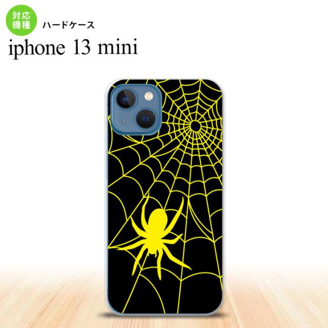 同じデザインのハードケースへ