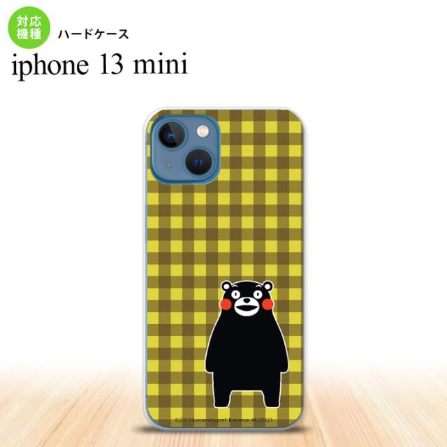 同じデザインのハードケースへ