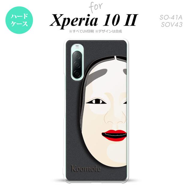 同じデザインのハードケースへ