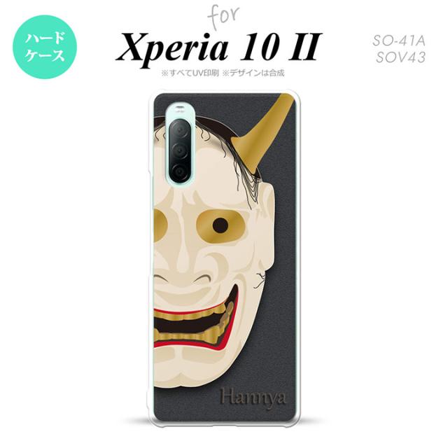 同じデザインのハードケースへ