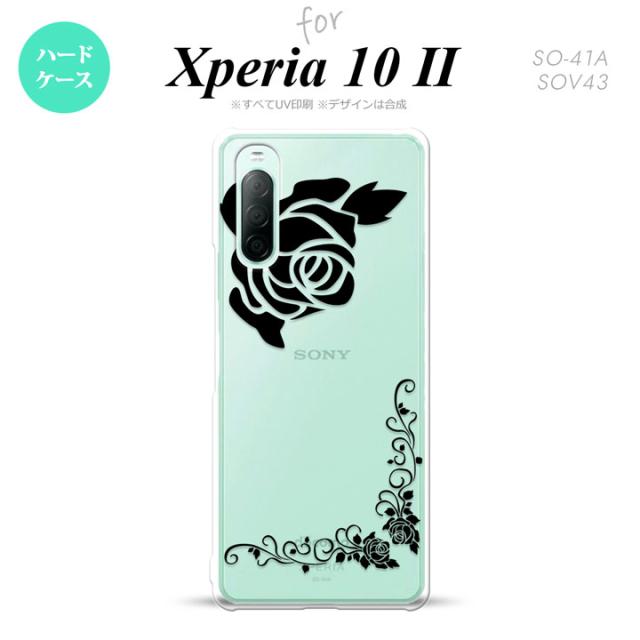 同じデザインのハードケースへ