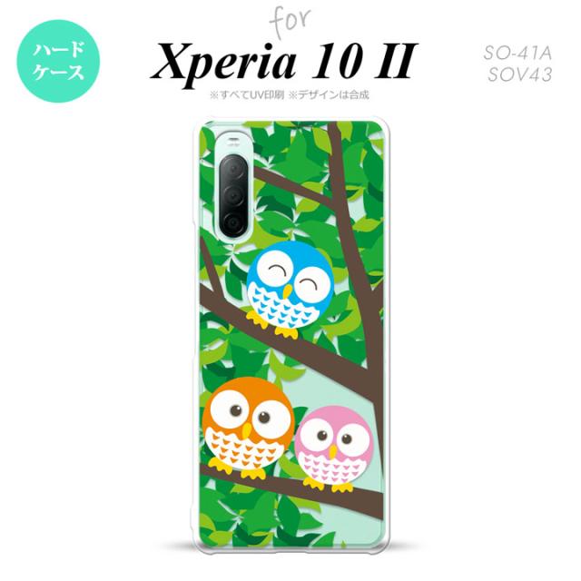 同じデザインのハードケースへ