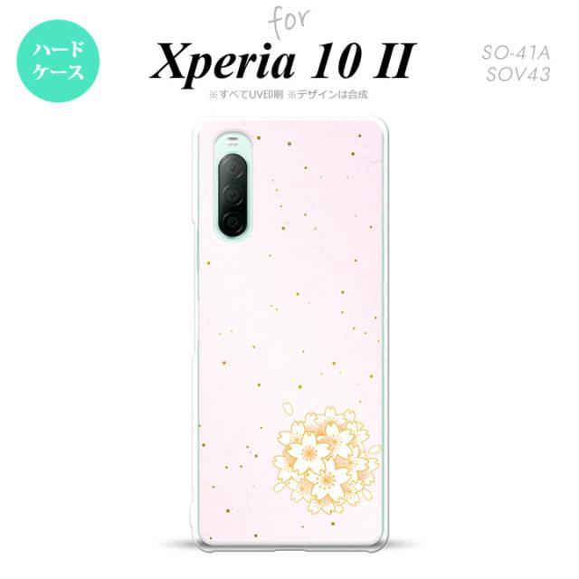 同じデザインのハードケースへ