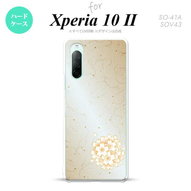 同じデザインのハードケースへ