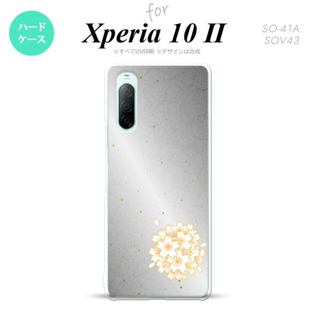 同じデザインのハードケースへ