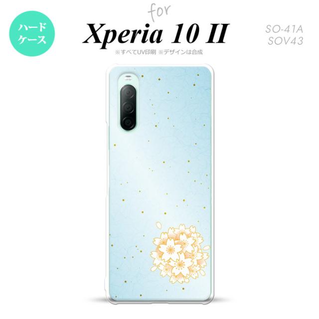 同じデザインのハードケースへ