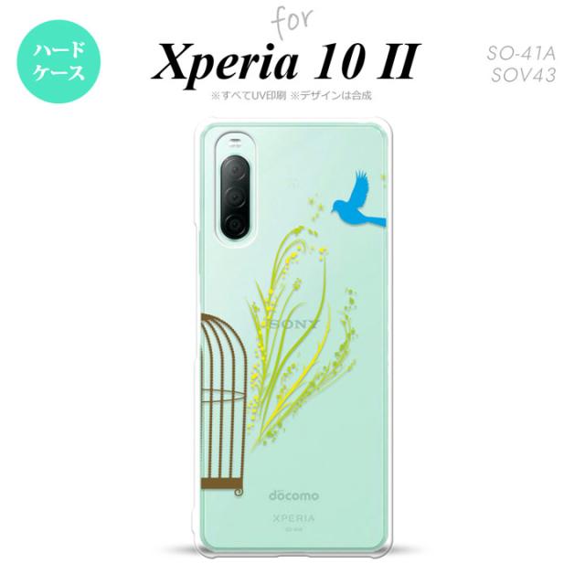 同じデザインのハードケースへ