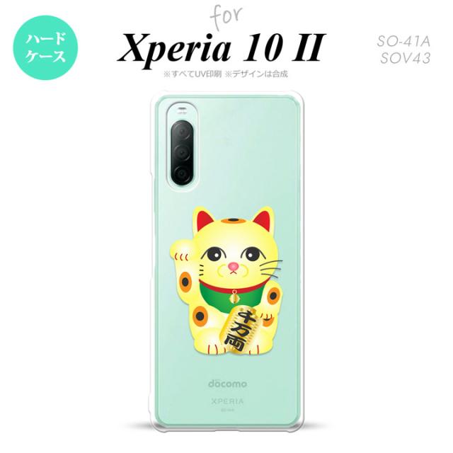 同じデザインのハードケースへ