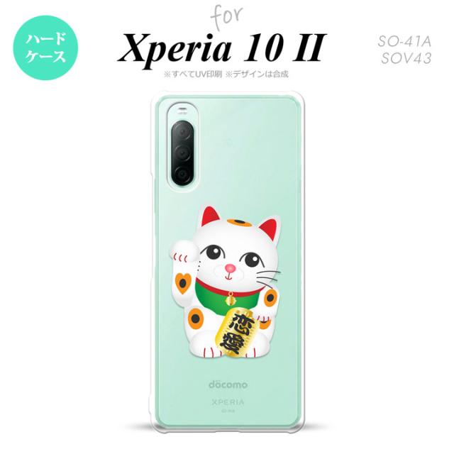 同じデザインのハードケースへ