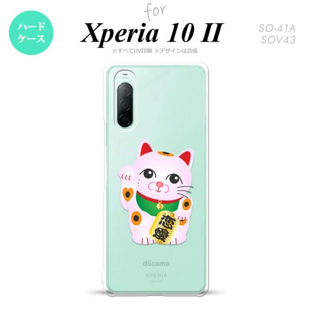 同じデザインのハードケースへ