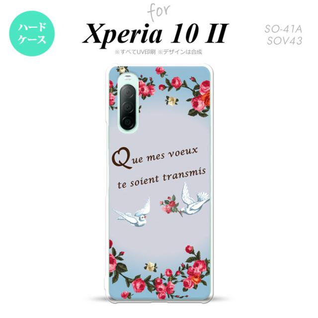 同じデザインのハードケースへ