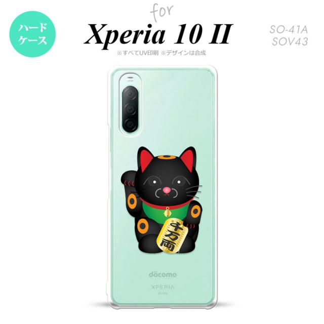 同じデザインのハードケースへ