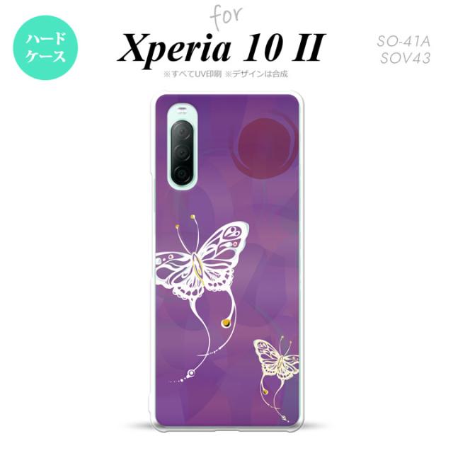 同じデザインのハードケースへ