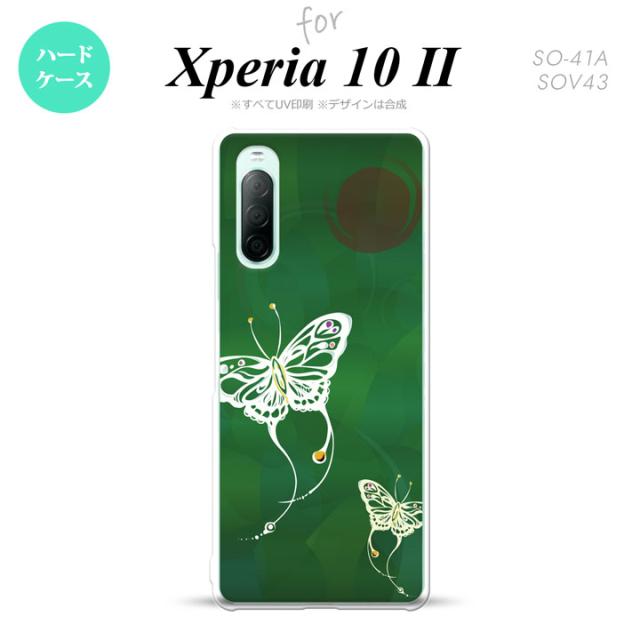 同じデザインのハードケースへ