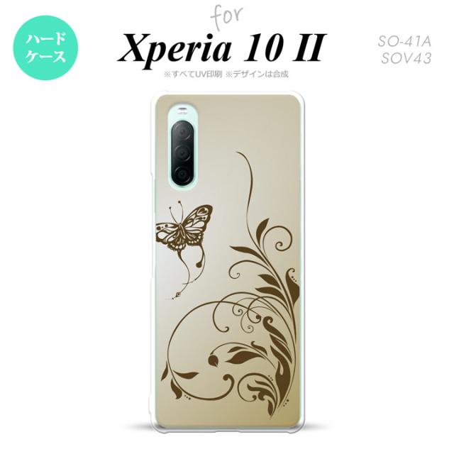 同じデザインのハードケースへ