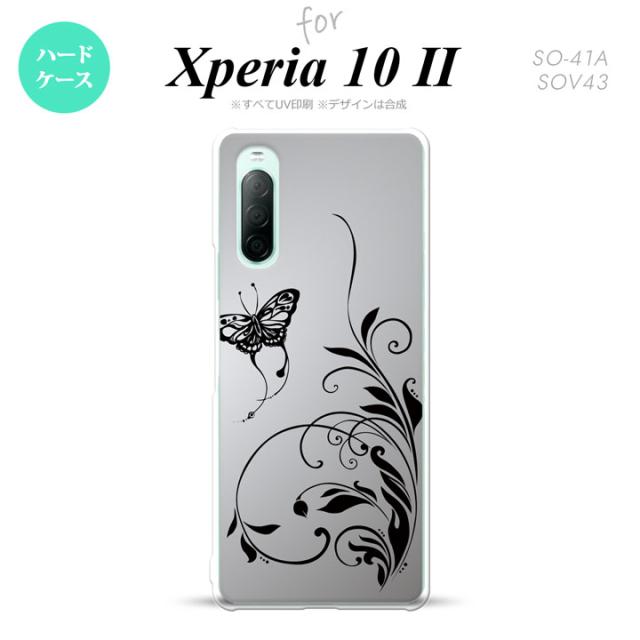 同じデザインのハードケースへ