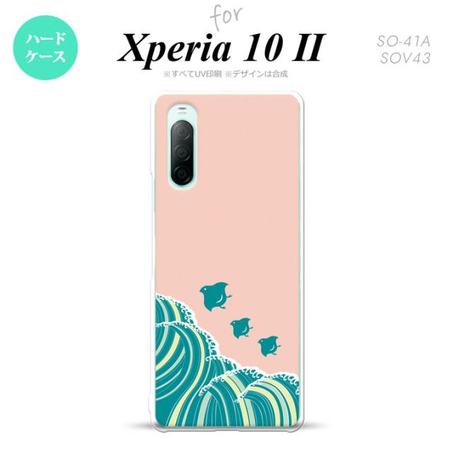 同じデザインのハードケースへ