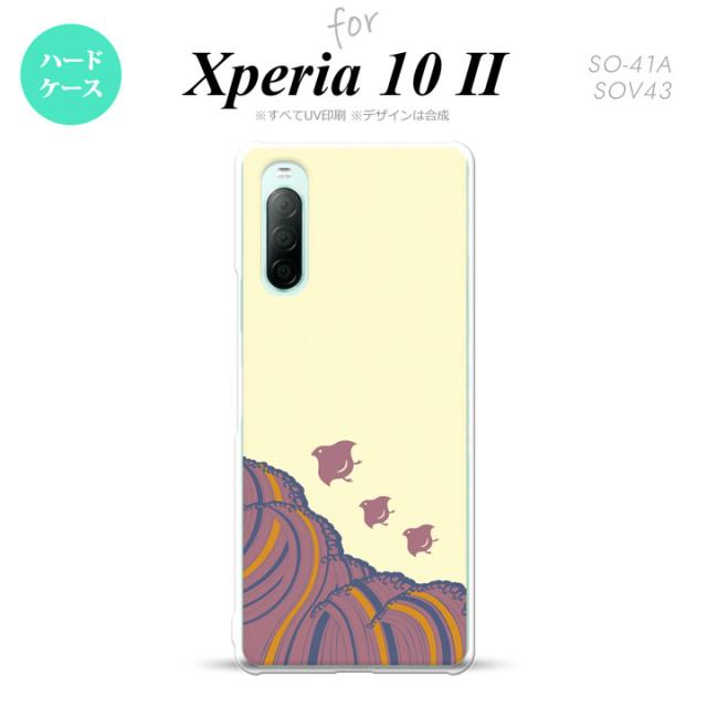 同じデザインのハードケースへ