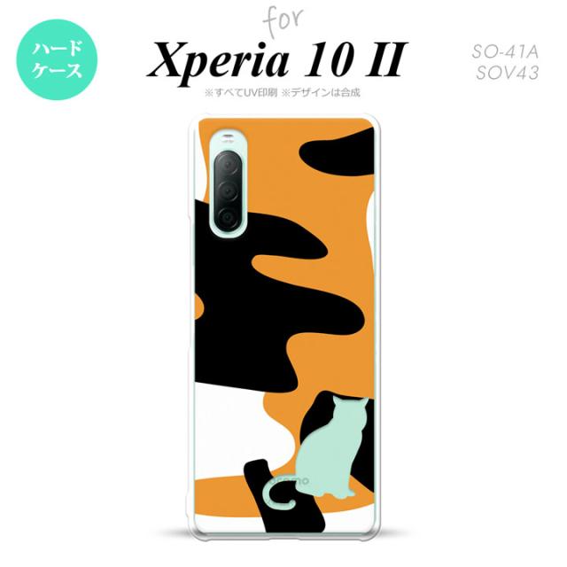 同じデザインのハードケースへ