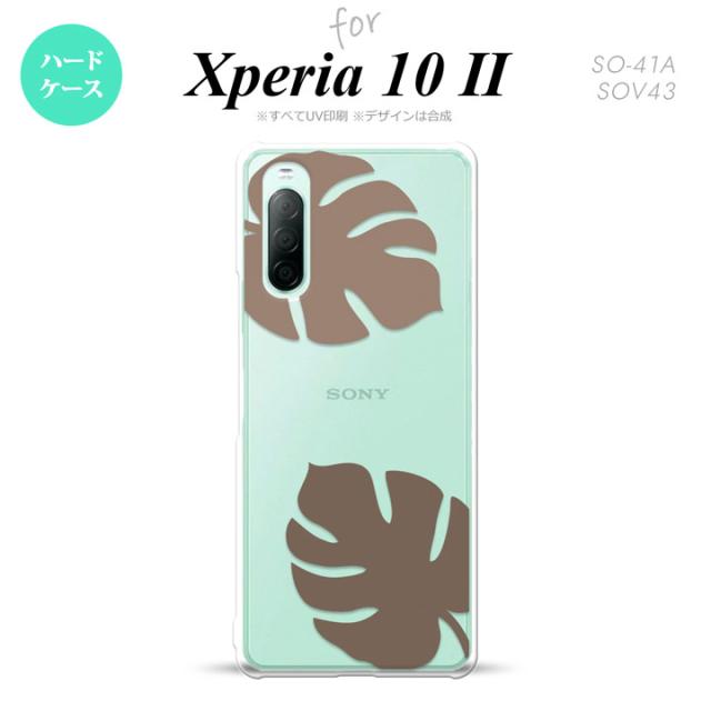 同じデザインのハードケースへ