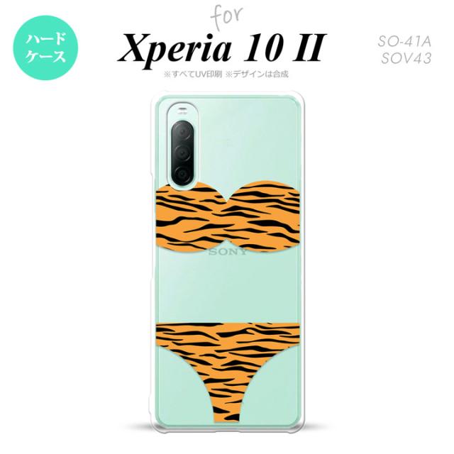 同じデザインのハードケースへ