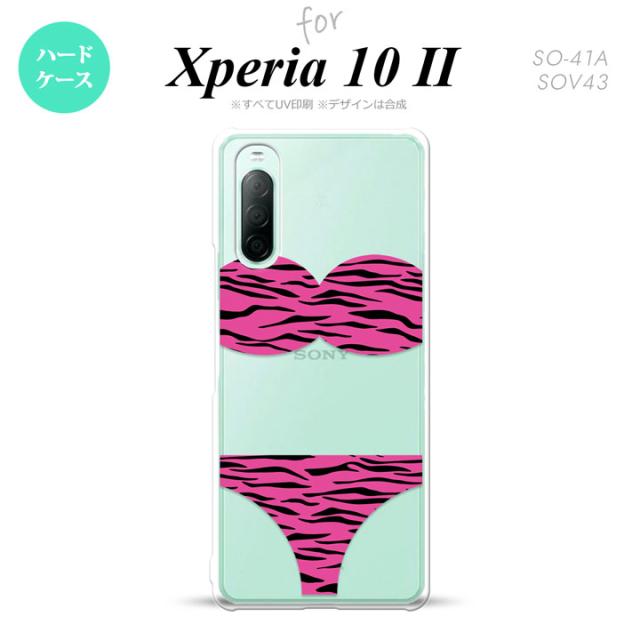 同じデザインのハードケースへ