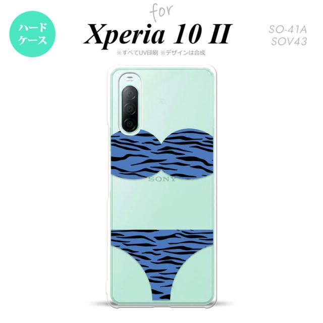 同じデザインのハードケースへ