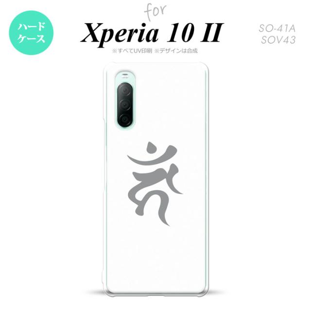 同じデザインのハードケースへ