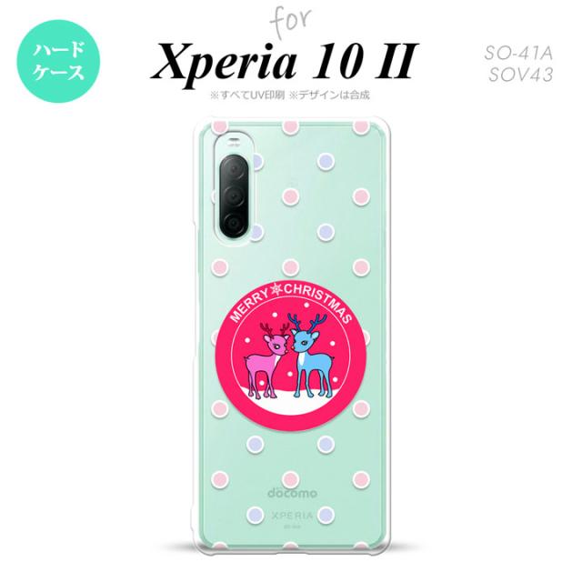 同じデザインのハードケースへ