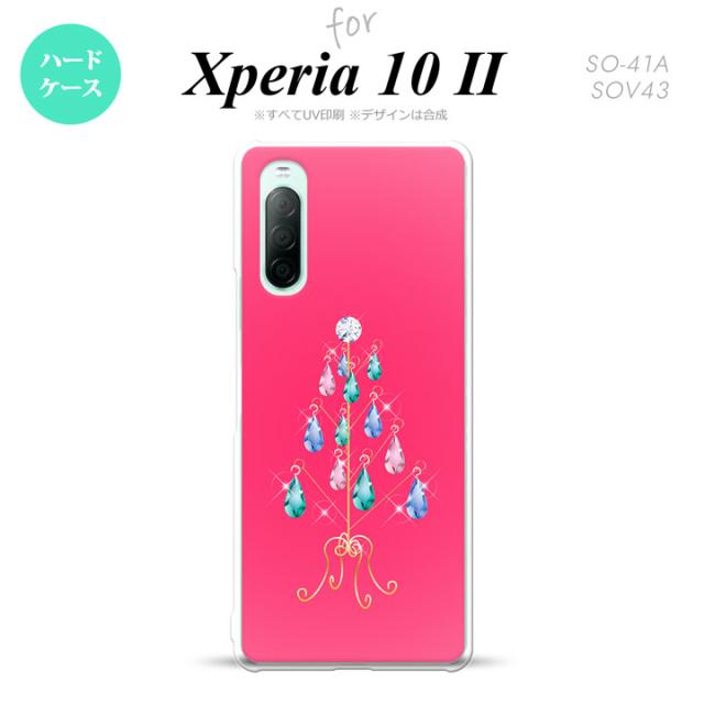 同じデザインのハードケースへ