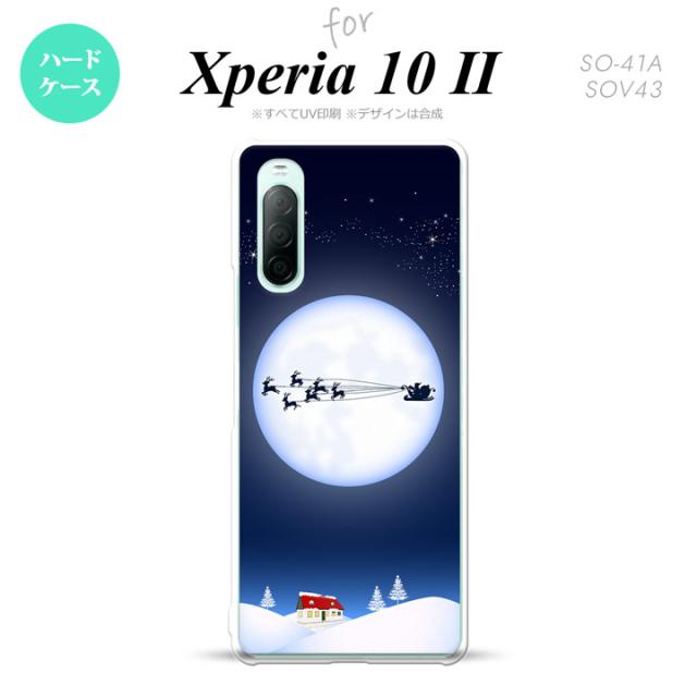 同じデザインのハードケースへ