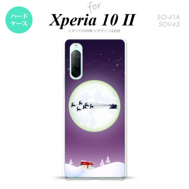 同じデザインのハードケースへ