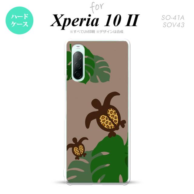 同じデザインのハードケースへ