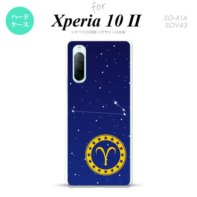 同じデザインのハードケースへ