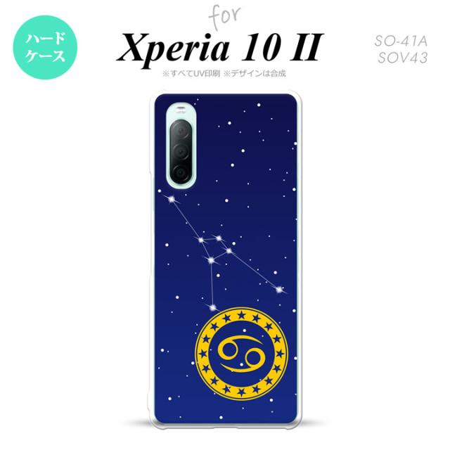 同じデザインのハードケースへ