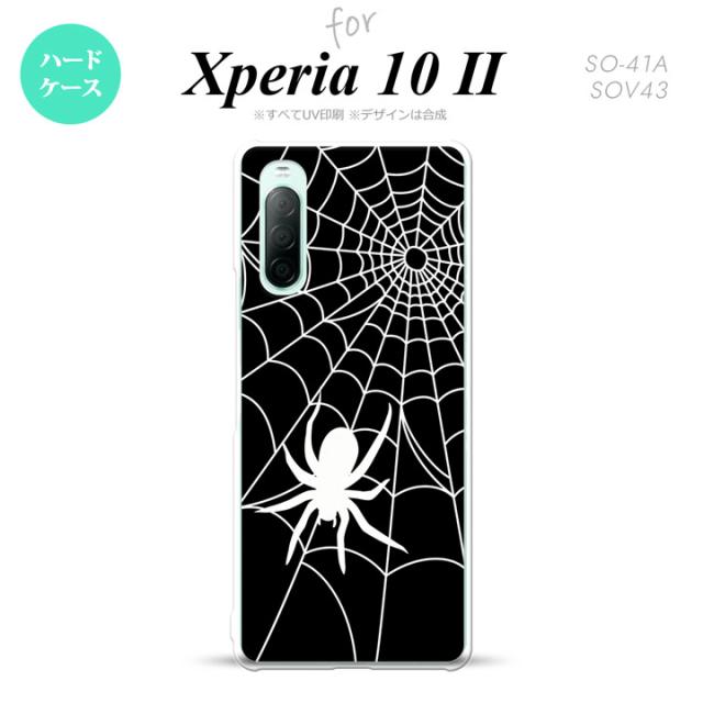 同じデザインのハードケースへ