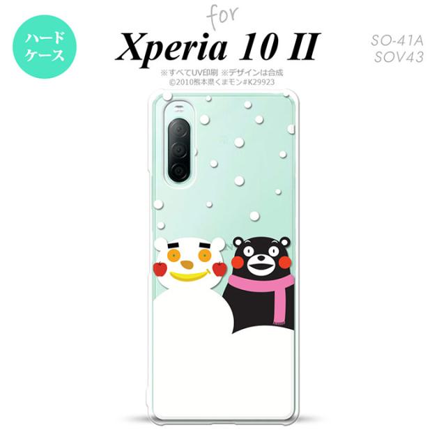 同じデザインのハードケースへ