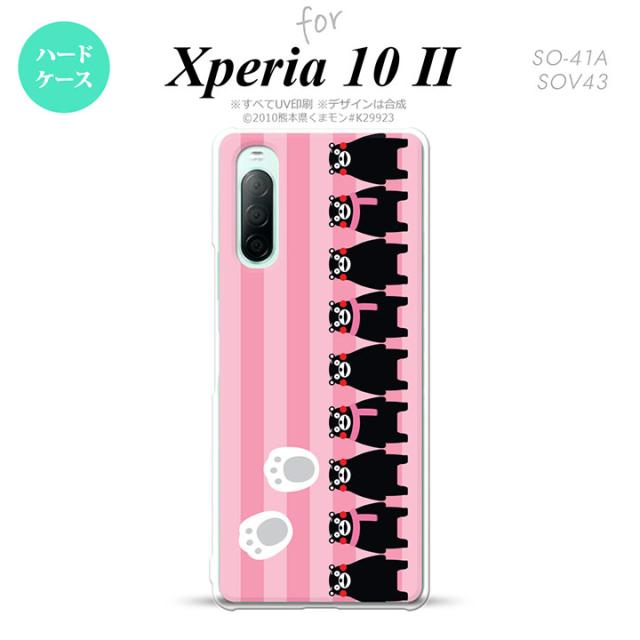 同じデザインのハードケースへ