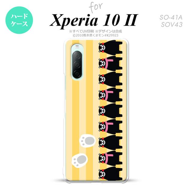 同じデザインのハードケースへ