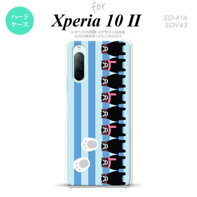 同じデザインのハードケースへ