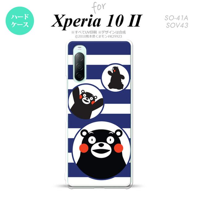 同じデザインのハードケースへ