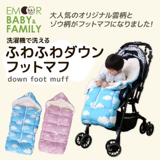 モンクレール★ベビーカーブランケット★フットマフに！ モンクレール☆ベビーカーブランケット☆フットマフに